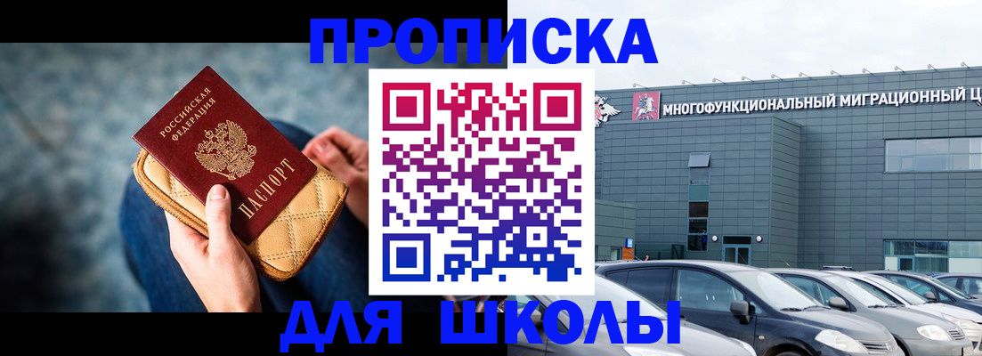 временная регистрация в Борзе