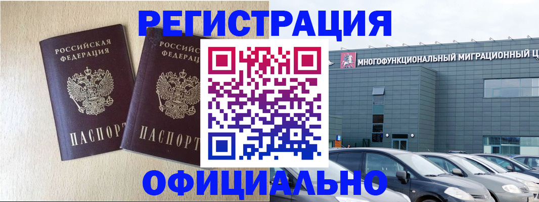 временная регистрация надежно в Борзе