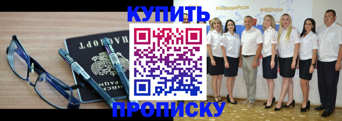 прописка для военкомата в Борзе